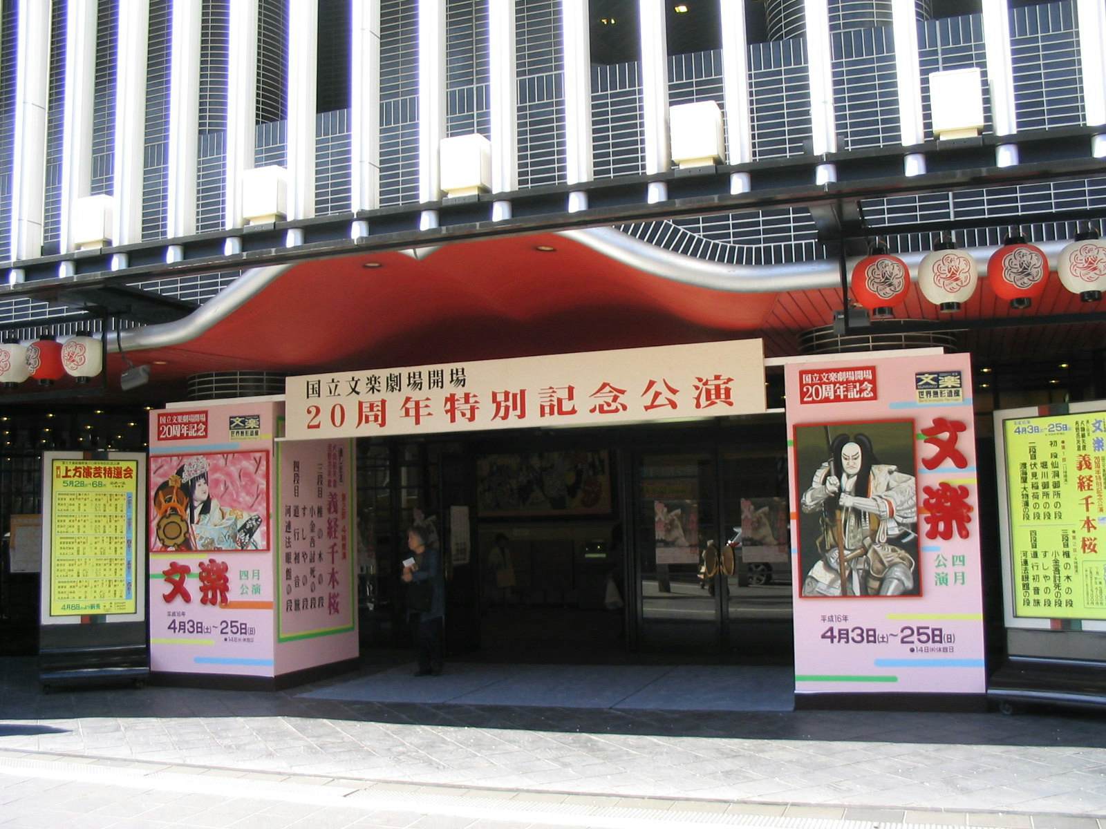 Quest image