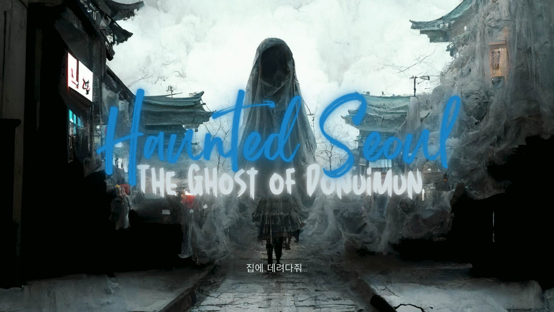Haunted Seoul: The Ghost of Donuimun image