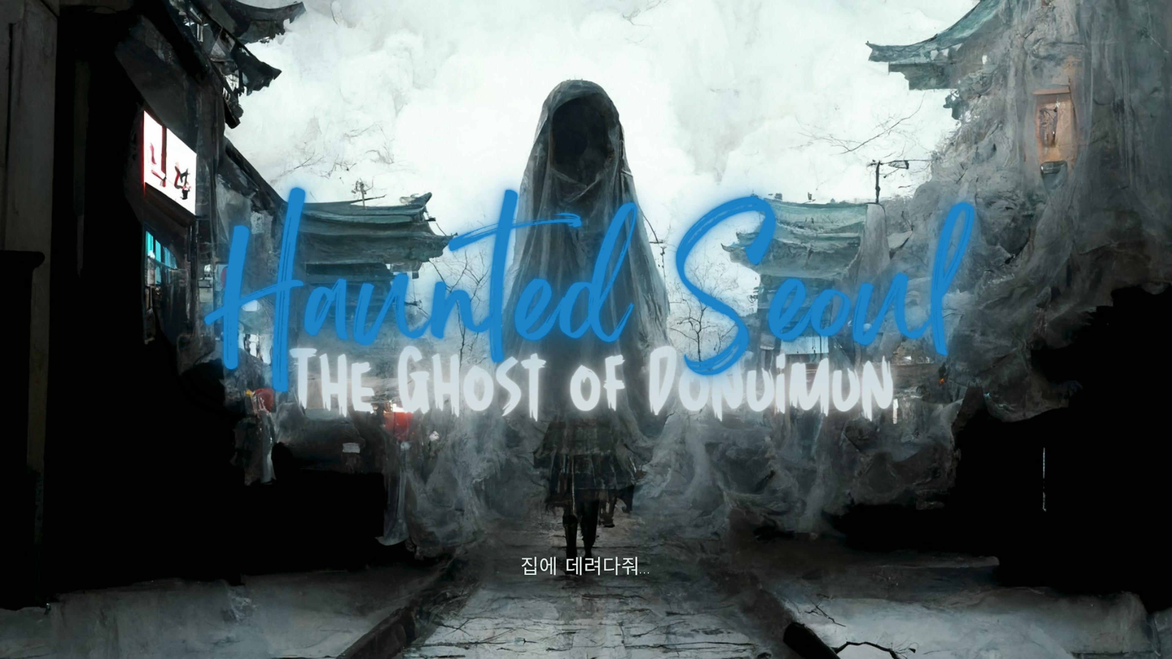 Haunted Seoul: The Ghost of Donuimun